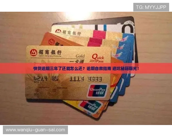 足球直播推荐避坑指南彩票与数字高频玩法防骗