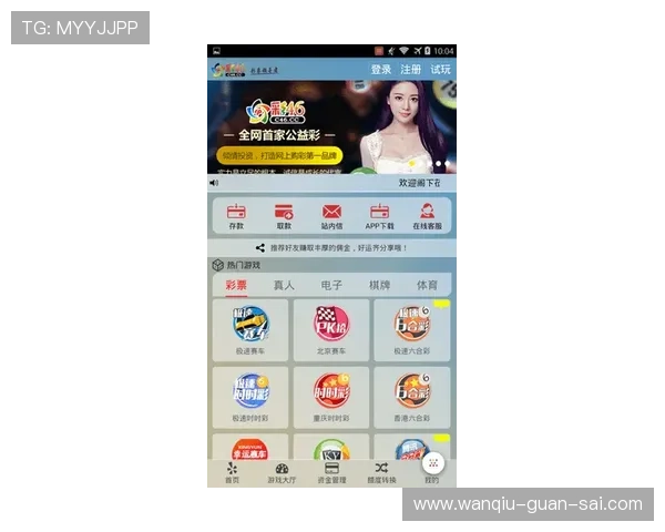 篮球投注避坑指南彩票数字高频玩法防骗秘诀