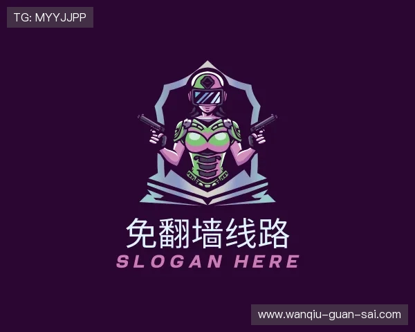 认识玩球观赛入口